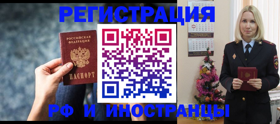 регистрация в Николаевске