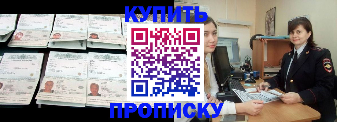 временная регистрация госуслуги в Николаевске