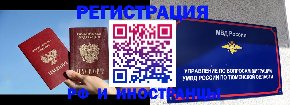 временная регистрация в квартире в Николаевске